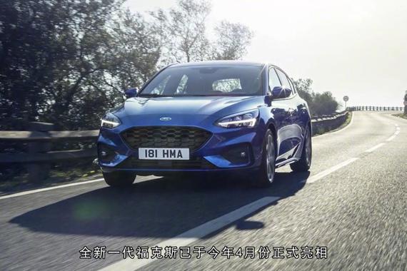 换代再来战 实拍全新福特福克斯