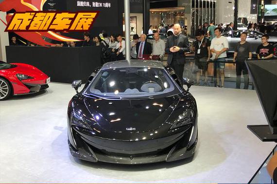 2018成都车展 迈凯伦600LT玛瑙黑中国首秀