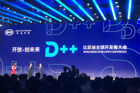 缔造智联新高度 比亚迪集结全球开发者共创未来