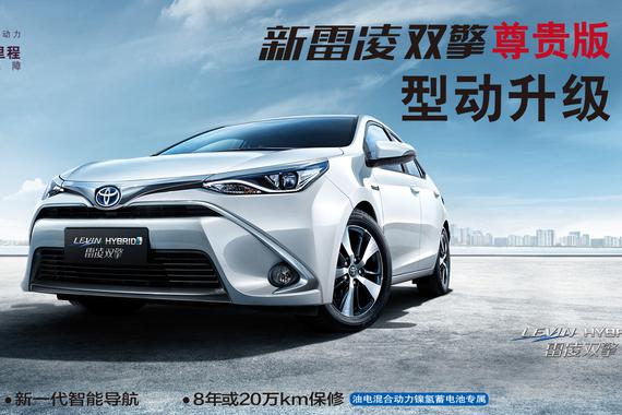 在年底，雷凌双擎让你不再操心