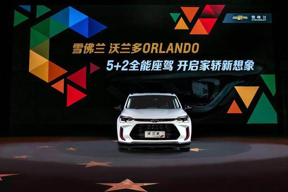 雪佛兰沃兰多上市 售价11.99-15.49万元