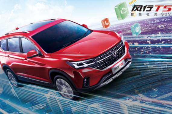 让品牌读懂年轻人的世界，看风行T5如何掀起跑分风暴
