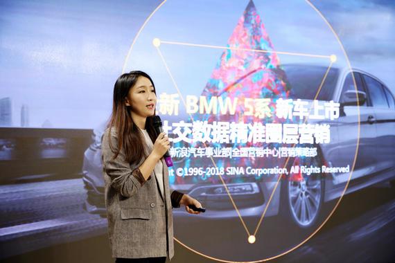 上海广告节分享会：新浪汽车布局品牌营销