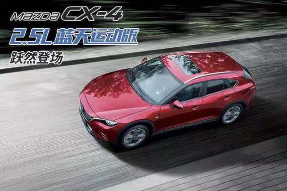 营销噱头的时代下，马自达CX-4这波如何做到小投入、大效果