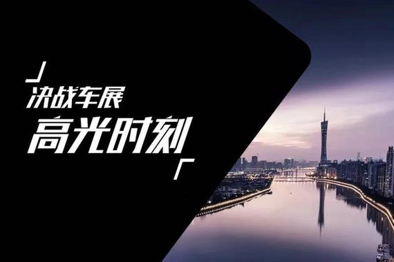 车展就是一个热点紧接着又一个热点