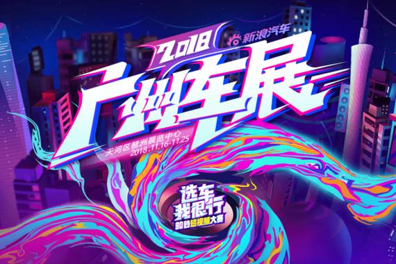 广州车展|关于车市冬天是否来临的话题 看看车企高管的回答是什么？