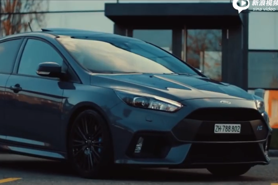 福特福克斯RS 野性小钢炮