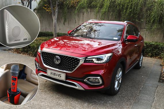 无缝连接生活 名爵HS音响及卡拉ok功能体验