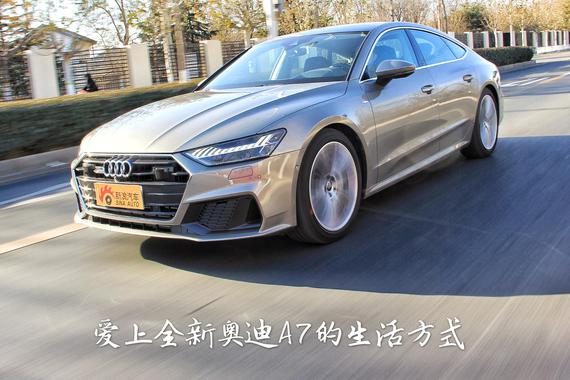 车影志：将性感进行到底 全新奥迪A7