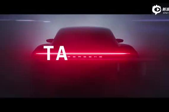 保时捷首款纯电动跑车taycan官方宣传片