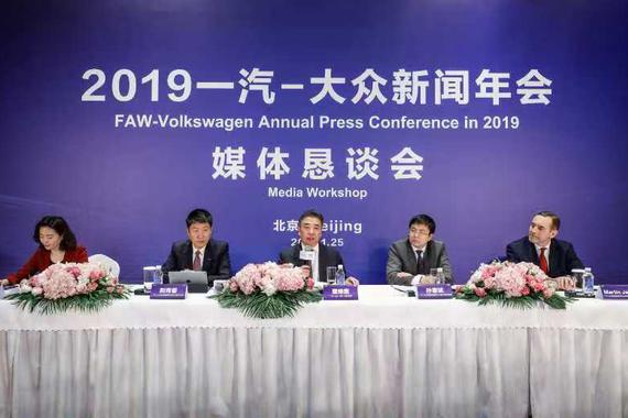 一汽-大众年内推28款新车 全新子品牌2月发布