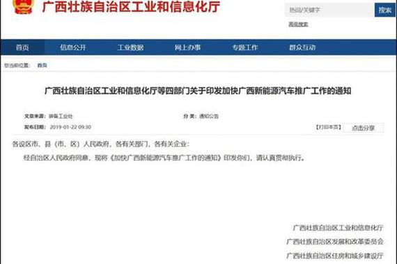 停车费减半 广西发布新能源车鼓励政策