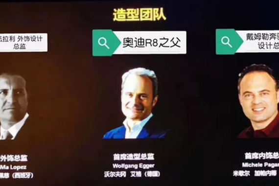 人事|法拉利/奔驰前设计总监加盟 比亚迪设计团队加强