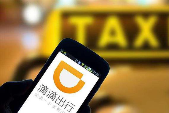 共享出行巨头巨亏：滴滴烧钱不止 Uber亏损中谋上市