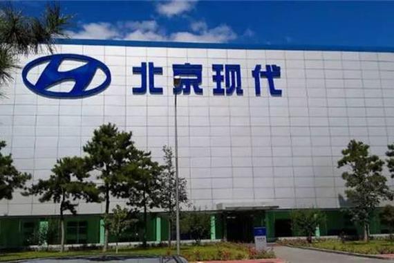 现代汽车：正在考虑削减在华工厂产能