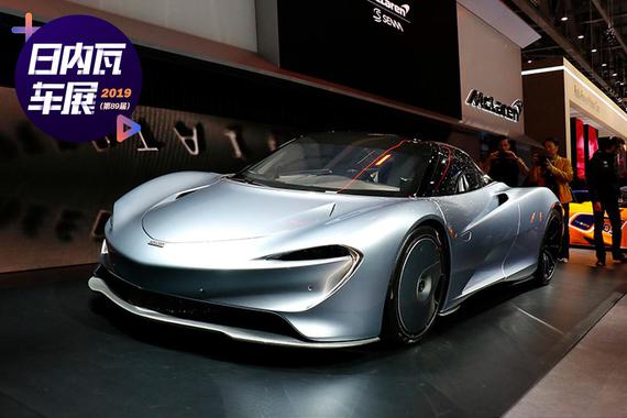 2019日内瓦车展：迈凯伦Speedtail首发亮相