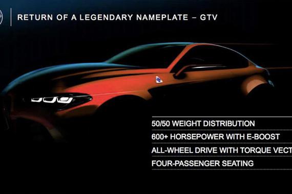 阿尔法·罗密欧GTV设计图曝光 将搭混动系统