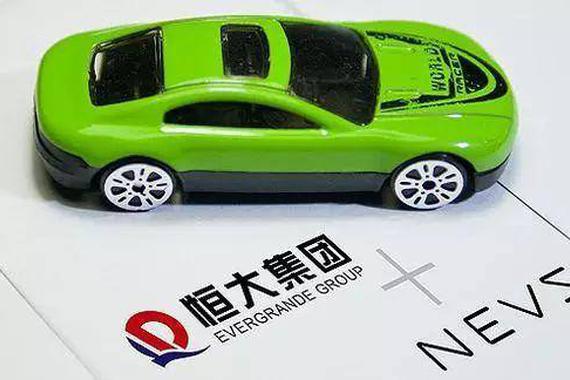 造车加速？恒大斥资8.5亿竞得一块土地