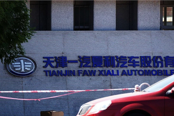 谁来拯救一汽夏利？