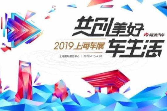 你以为上海车展16号才开始？