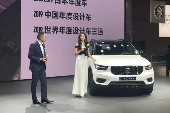 2019上海车展：全新沃尔沃XC40开启预售