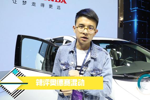 60秒说车：辣评奥德赛混动版 可盐可甜的居家MPV
