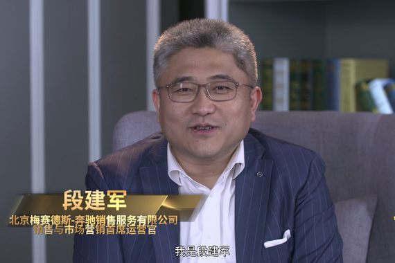 驾驭者第七期|段建军：汽车的发明者 将从客户出发