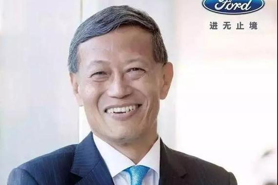 人事|福特中国再调整 刘曰海履新产品创新副总裁 刘宗信出任市场及销售副总裁