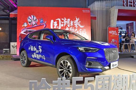 配置小幅提升 哈弗F5国潮版4月28日上市