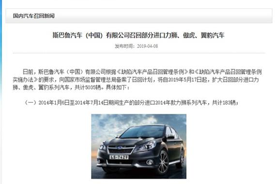 4月召回汽车51.8万辆 高田问题气囊卷土重来