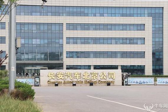 徐留平出手？传长安汽车北京工厂拟出售给一汽集团