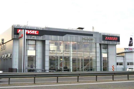 长城汽车俄罗斯图拉工厂即将投产 海外造车能力全面落地