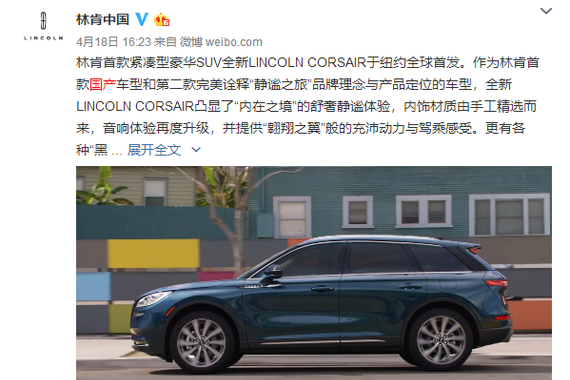 林肯下沉能否救福特品牌于水火?