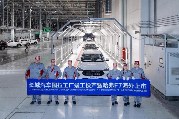 聚焦图拉工厂丨看中国汽车品牌如何追梦全球