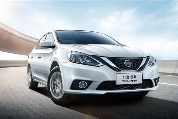 售9.98-11.86万元 新轩逸·经典上市