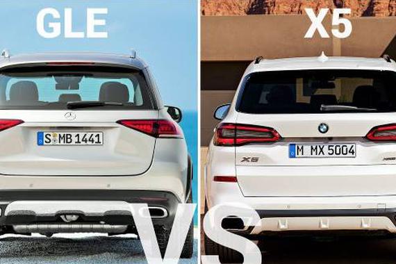 中大型SUV对比：宝马X5 vs 奔驰GLE