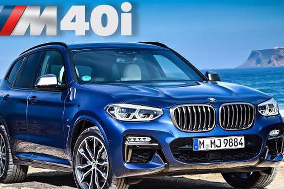 性能控的新欢 全新宝马X3 M40i