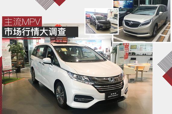 看好别犹豫 主流MPV车型市场调查帮你甄选优品