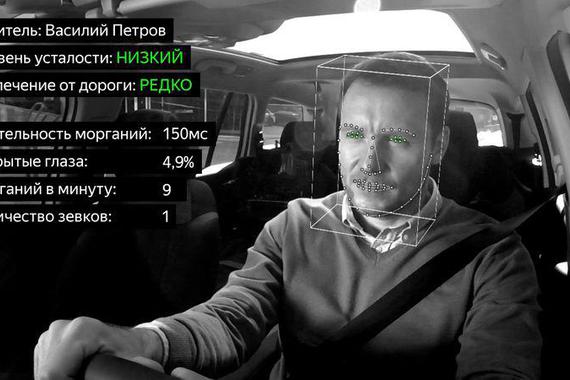 俄罗斯最大出租车公司Yandex推人脸识别技术 强制疲劳司机休息