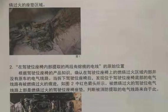 保时捷着火罗生门：消防鉴定短路 厂商称发现打火机