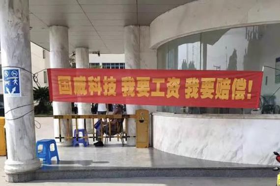 又一家汽车零部件供应商倒下，主机厂供应商国威科技破产