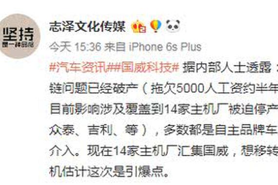 汽车主机厂的好伙伴，国威科技这回“火”了，难道又和吉利有关？