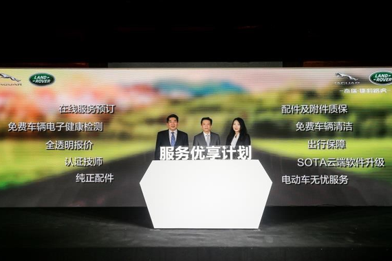 让更多用户回归4S店 捷豹路虎服务战略升级