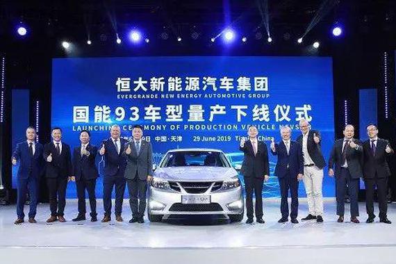 恒大造车的土地游戏：汽车板块37家子公司可做房地产