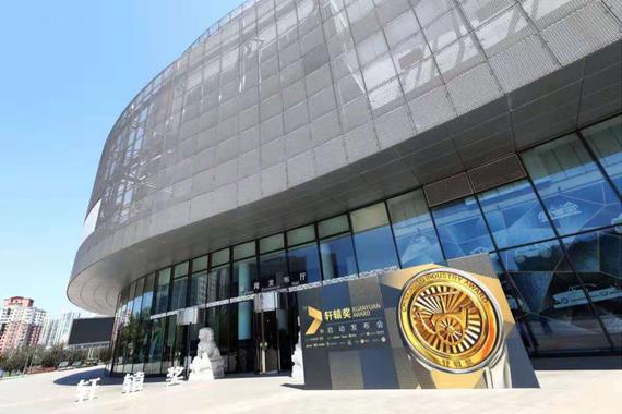 第7届轩辕奖启动 发布新评审规则