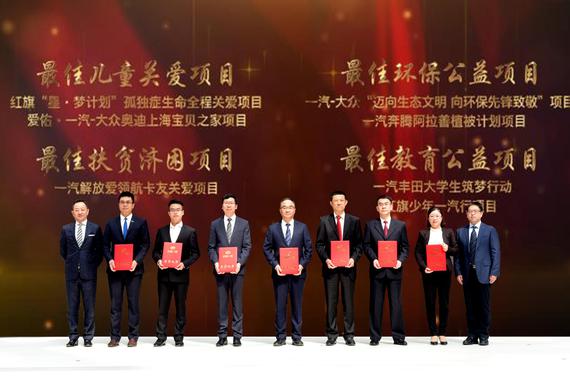 红旗就业梦想基金启动仪式在长春举行