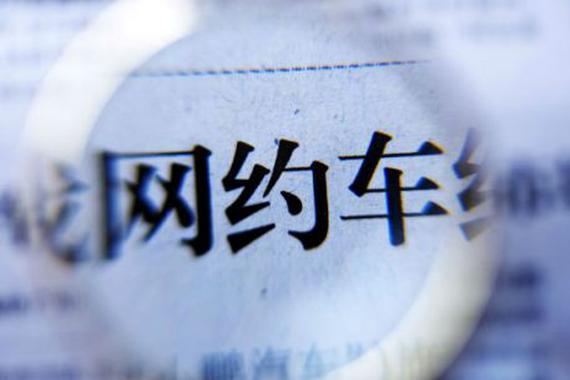 网约车新“战国”：玩家持续涌入抢食万亿市场 滴滴“霸主”地位不保？