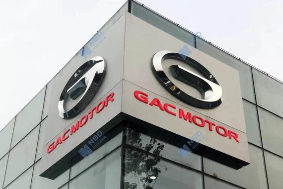 受传祺业务拖累，广汽上半年现金分红创5年来新低！下一步拿下雷克萨斯？