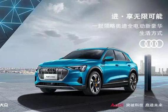 奥迪：真的勇士，就要敢于触“电”