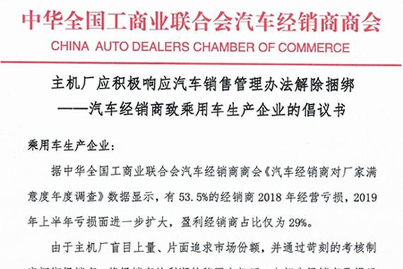 经销商亏损占比超7成 主机厂应解除捆绑经销商